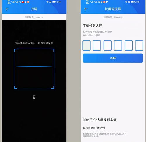 华为手机投送华为电视怎么设置 华为手机投送华为电视怎么设置