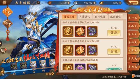 手机三国志游戏攻略技巧 VS 出海游戏攻略手册