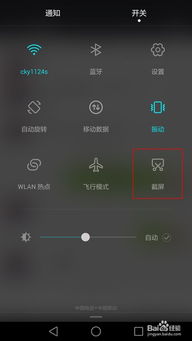 华为手机怎么截屏华为5 华为手机怎么截屏华为5