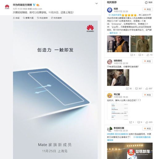 华为手机视频怎么传到华为pad