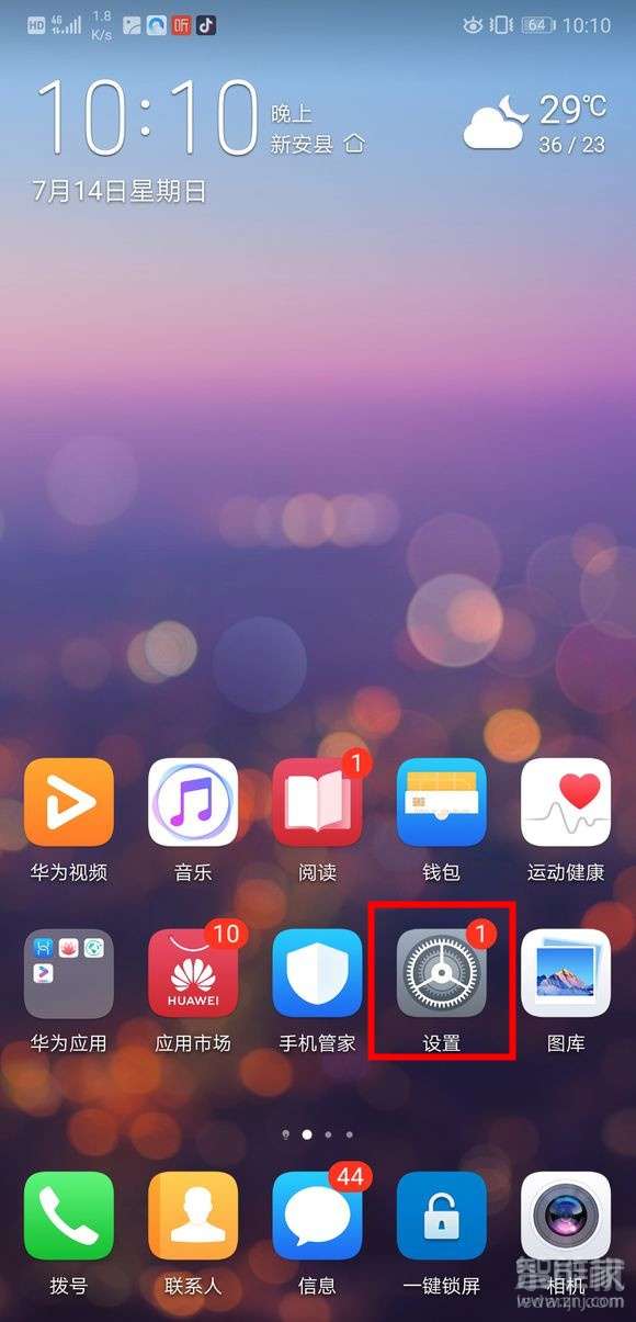 华为手机屏幕华为应用怎么关闭 华为手机屏幕华为应用怎么关闭