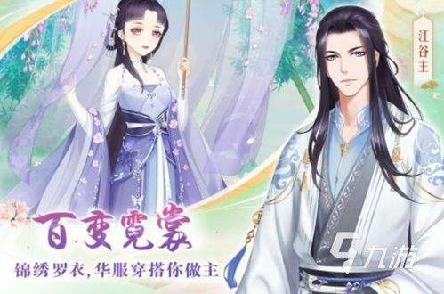 纸片人版化妆小游戏攻略 VS 侠女游戏攻略