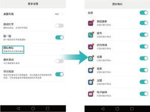 华为标记不用华为手机怎么解除