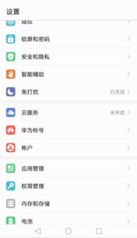 旧华为手机怎么更换华为账号 旧华为手机怎么更换华为账号