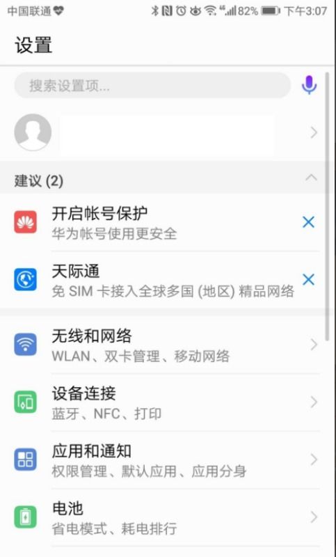 华为手机怎么调手机等级