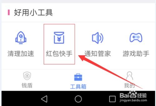 华为手机怎么开通手机盾 华为手机怎么开通手机盾