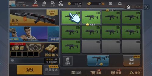 游戏神域生活游戏攻略 VS 抖音防诈游戏过关攻略图