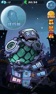 游戏大厅之最囧游戏攻略 VS 敌人基地攻略游戏
