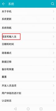 华为手机怎么换手机语言