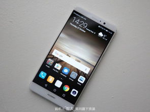 华为手机怎么让手机流畅 华为手机怎么让手机流畅