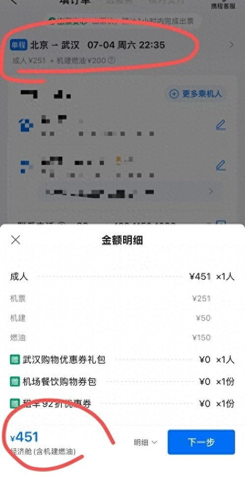 机票捡漏黄金期来了