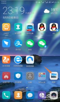 华为手机怎么跟手机同步