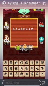 大锤答题游戏攻略 VS 游戏下蛋攻略 大锤答题游戏攻略 VS 游戏下蛋攻略