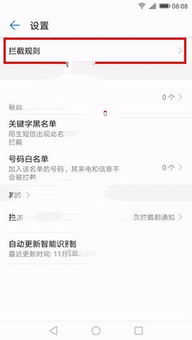 华为手机怎么查手机清单 华为手机怎么查手机清单