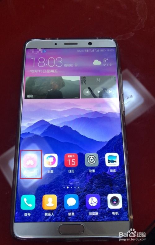 华为手机怎么下载手机app 华为手机怎么下载手机app