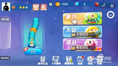 贪吃蛇小王子游戏攻略 VS 游戏主播找茬游戏攻略
