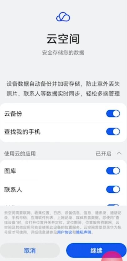 华为手机怎么查手机地址 华为手机怎么查手机地址