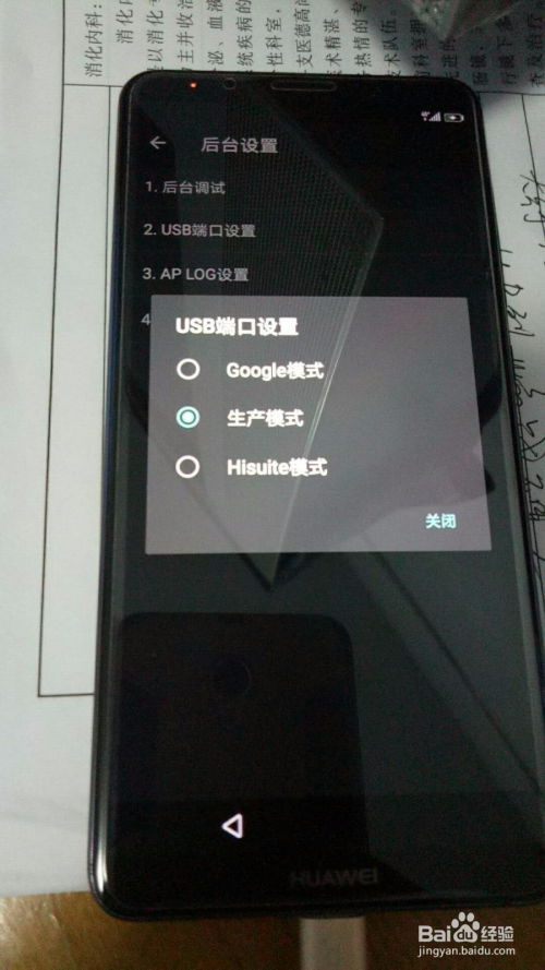 华为手机怎么查激活手机