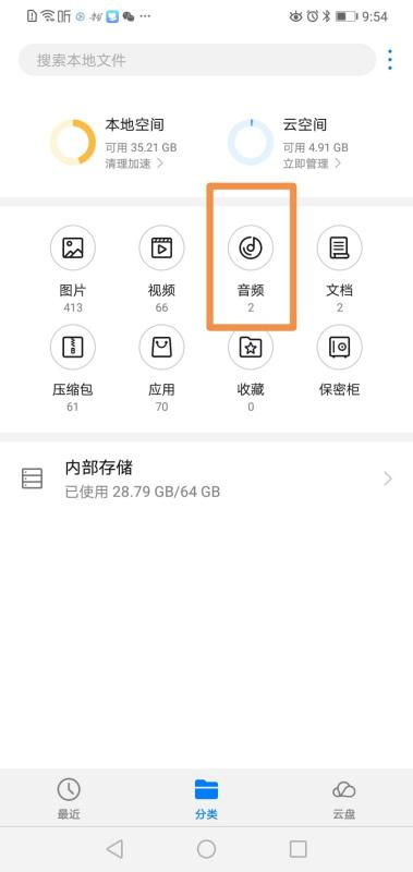 华为手机怎么删手机铃声 华为手机怎么删手机铃声