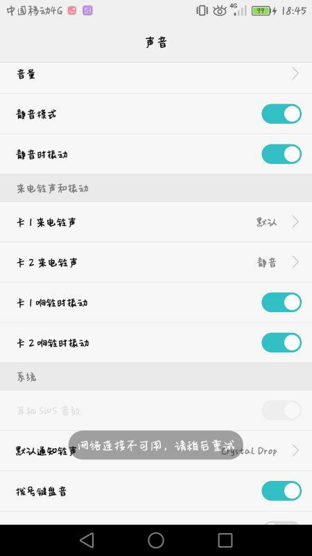 华为手机怎么放手机铃声 华为手机怎么放手机铃声