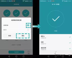 华为手机怎么备份旧手机