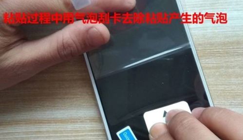 华为手机怎么贴手机膜