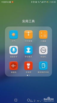 华为手机旧手机怎么定位
