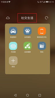 华为手机怎么用云手机