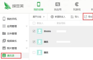华为手机怎么导入vivo 手机