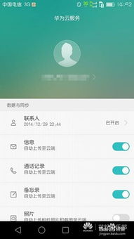 华为手机怎么怎么找回 华为手机怎么怎么找回