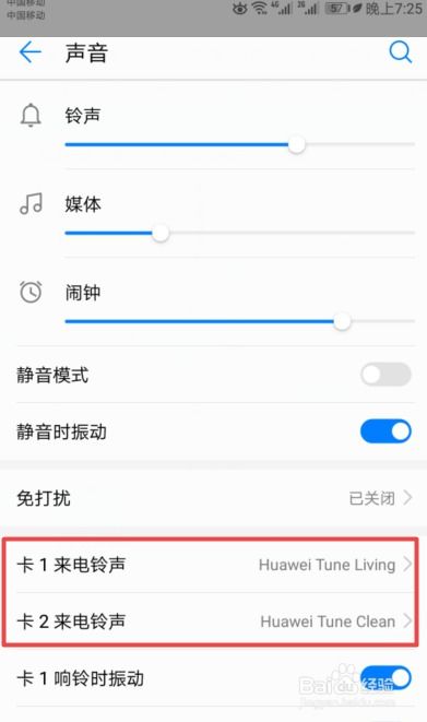华为手机铃声怎么换手机 华为手机铃声怎么换手机