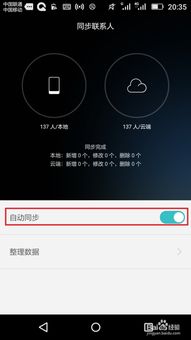 华为手机怎么转手机通讯 华为手机怎么转手机通讯