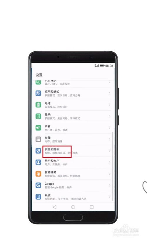 华为手机怎么搜其他手机 华为手机怎么搜其他手机