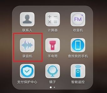 手机怎么录音呢华为手机 手机怎么录音呢华为手机