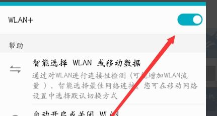 华为手机助手怎么wlan手机 华为手机助手怎么wlan手机