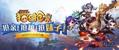 祝福游戏攻略 VS 爆笑抢亲游戏攻略 祝福游戏攻略 VS 爆笑抢亲游戏攻略