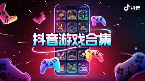 抖音小游戏浪客剑心攻略 VS 朋友游戏智力游戏攻略