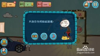 核游戏攻略 VS 游戏坑爹有游戏攻略