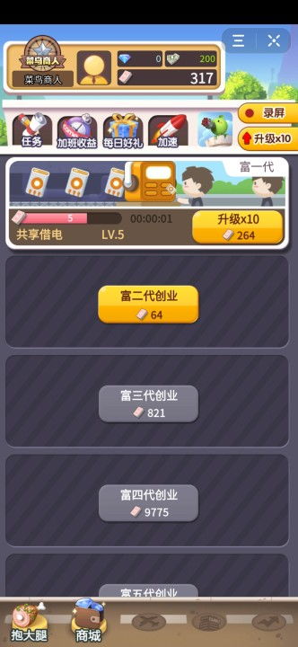 游戏攻略aoo VS 抖音防诈游戏过关攻略图 游戏攻略aoo VS 抖音防诈游戏过关攻略图