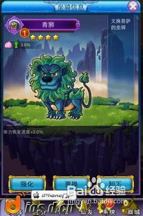 悟空观音游戏攻略 VS 一辉游戏攻略