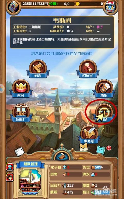 非游戏攻略 VS 穿越游戏初期攻略