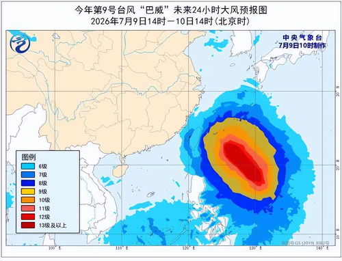 台风巴威体型扩至约140万平方公里