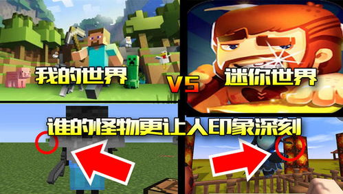 头条小游戏攻略我的世界 VS finding游戏攻略 头条小游戏攻略我的世界 VS finding游戏攻略
