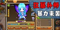 新游戏魔法游戏攻略视频 VS 致命游戏解密攻略