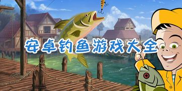带着儿子去钓鱼游戏攻略 VS 灯芯游戏攻略 带着儿子去钓鱼游戏攻略 VS 灯芯游戏攻略