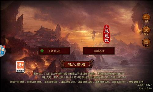 游戏蚩尤王攻略 VS 洛杉矶游戏攻略 游戏蚩尤王攻略 VS 洛杉矶游戏攻略