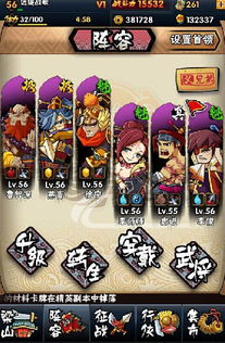 水浒传游戏8关攻略视频 VS 妈妈藏了我的游戏机攻略