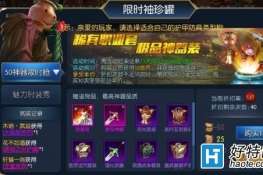 游戏双节棍获取攻略 VS 游戏攻略第二人生怎么玩 游戏双节棍获取攻略 VS 游戏攻略第二人生怎么玩