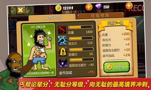 新春汉字游戏攻略 VS 披萨店游戏流浪汉攻略