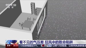 狂风天客厅落地窗为何更易被吹落